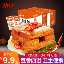 Jinzai thick dried tofu 500g box Hunan specialty spicy strips spicy snacks snack dried tofu small package spicy
