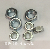 4 8 grade galvanized white zinc hexagonal nut Outer hexagonal screw cap GB52 standard common nut M6M8m10M12-M30