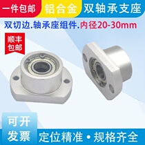 Cutting Edge Flange bearing seat Components abutment Dual bearing seat Alternative for BGCBB Double bearing 6206 Fixed bearing seat