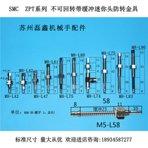 SMC ZP series of non-gyrations with buffer mini head anti-transfer gold tool