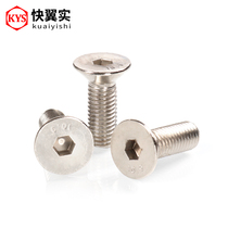 10 9 grade nickel plated countersunk head hexagonal screw M3M4M5M6M8M10 * 5 -100 flat head inner hexagonal bolt