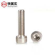 12 9 grade nickel plated inner hexagonal screw M3M4M5M6M8 * 8 * 10 * 12 * 50 cylindrical head cup head screw bolt