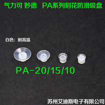 Vacuum Suction Cup Mouth Industrial Manipulator Gas Standing BRILLIANT Antistatic High Temperature Resistant PA10 15 20 Carved Anti Slip