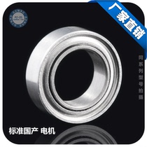 Miniature deep groove ball bearing MR84ZZ Dimensions 4 * 8 * 3mm motor motor model DIY small ball bearings