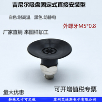 Ginille PISCO piesque pneumatic vacuum suction cup antistatic M5 outer screw teeth PE8 10 15 20