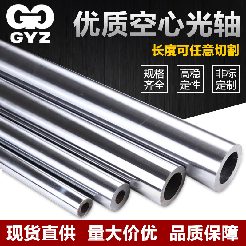 Straight hollow optical axis homegrown high precision cylindrical hard shaft bearing steel plated chromed piston rod machined to be made 16-120