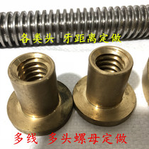 Stainless steel trapezoidal screw flange copper nut T-type screw lead screw positive and negative reciprocating T24*3 to undertake non-calibration