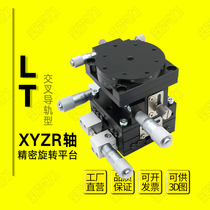 XYZR four-axis mobile platform Precision fine tuning LTP40 60 90125 Manual displacement lifting slipway optical