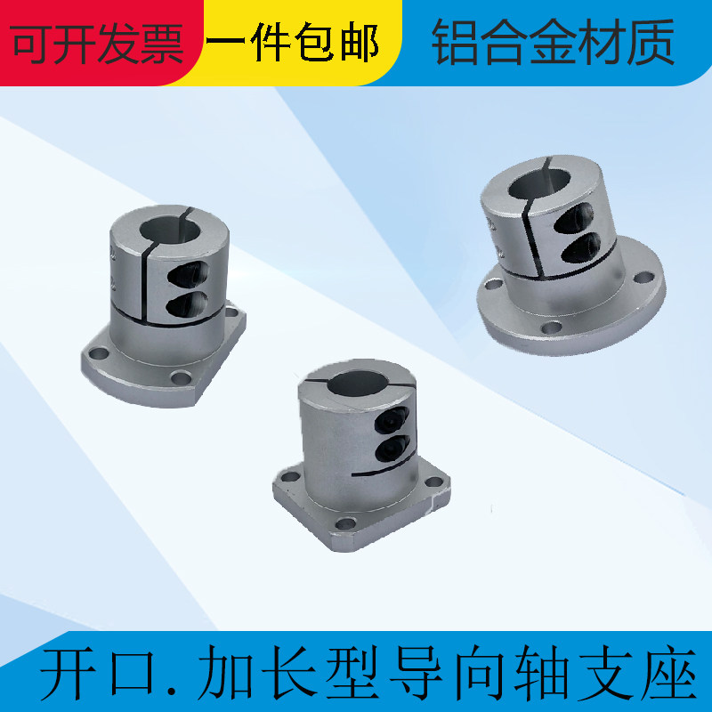 Opening points to shaft abutment aluminum alloy seat optical axis fixed seat GBL series STHWRBL8 10 12 12 20 20