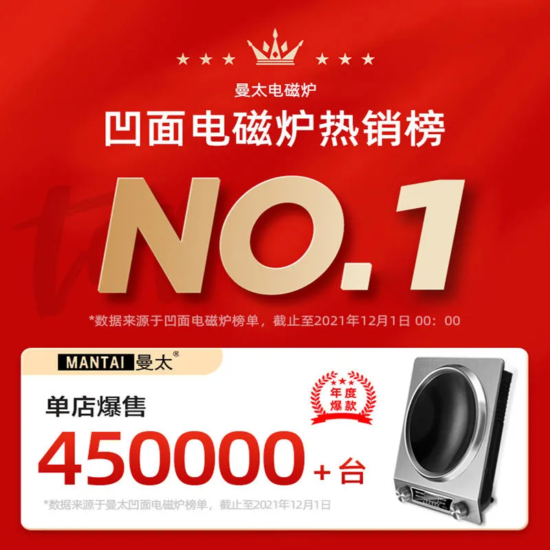 Mantai Concave Induction Cooker, New Model for Home Use, High-Power Hot Pot, Waterproof 3500W Multifunctional Cooking Pot