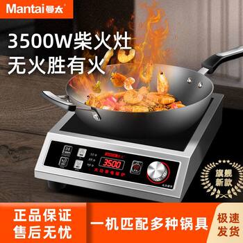 Man Tai Flat Induction Cooker, 3500W High-Power Household and Commercial Multifunctional Waterproof New Energy-Saving Stove