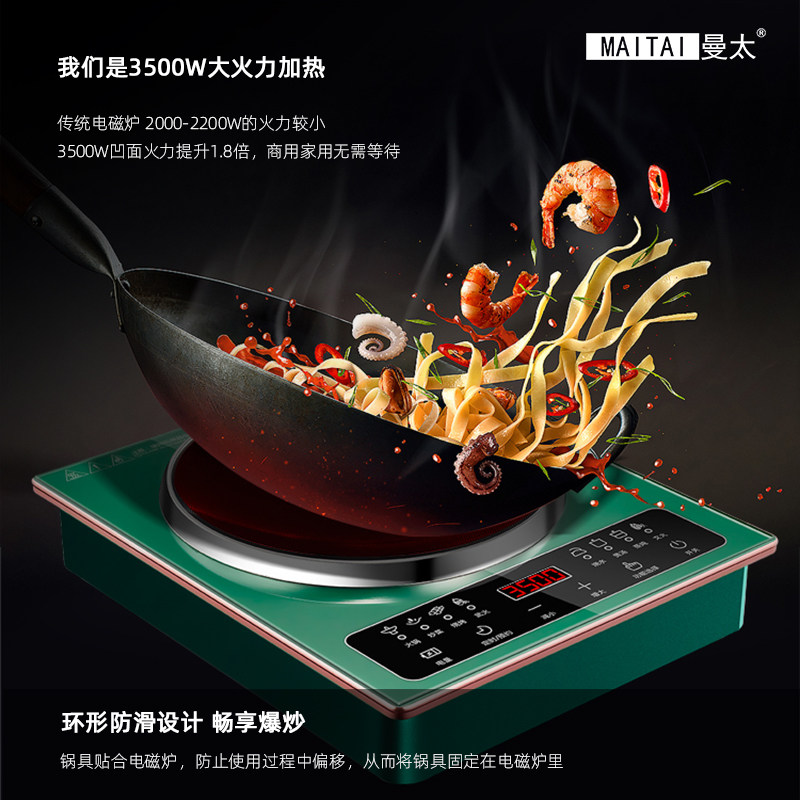 Mantai Embedded Concave Induction Cooker Multifunctional Household 3500W High-Power Hot Pot Integrated Cooking Boiler Stove
