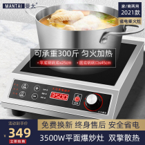 Mantai commercial flat induction cooker super high power 3500w stir-fry fire energy saving new cooking stove