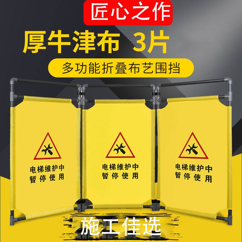 Overhaul and maintenance Oxford cloth road guardrail folding warning sign electric construction fence fence construction site fabric