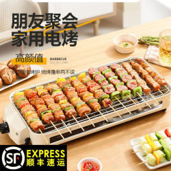 Japanese Import Electric Barbecue Stove For Home Less Smoke Barbecue Grill Electric Grill Plate Outdoor Indoor Grill Skewers
