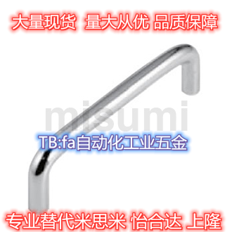 Alternative Mithrice UWAF6-80-27 handle 80 holes distance case door handle C-UWANS6-40-22