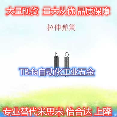 Replacing Yiheda YAWF-D12-L90 extension spring