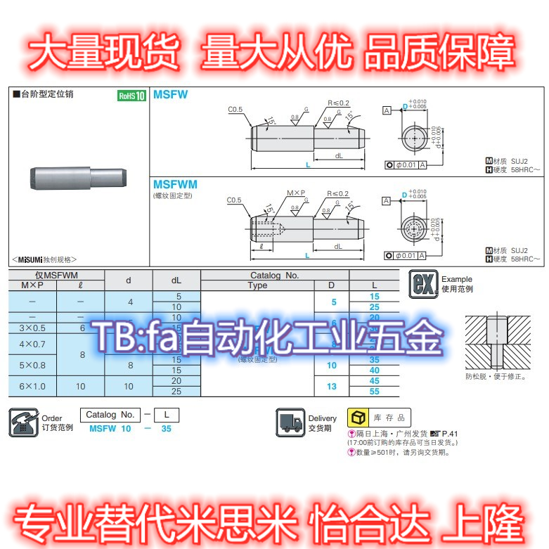 Alternative Mithrice Step Positioning Pin MSFW MSFWM5 6 8 10 13-15 13-15 25 25 30 35 40