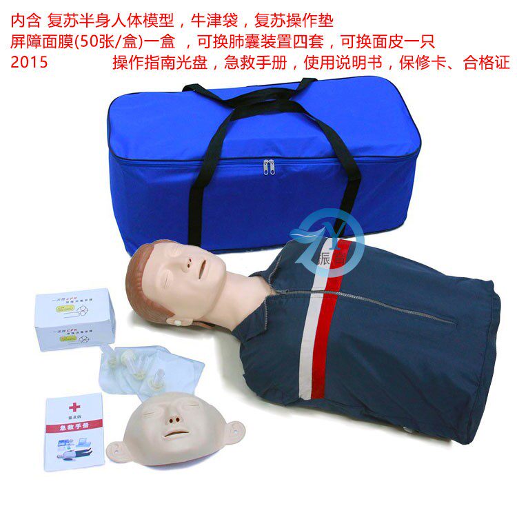 柏乐教学BL-CPR110全身心肺复苏模拟人心脏呼吸急救训练假人模型