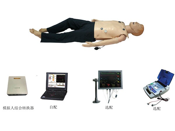 高智能数字化综合急救技能训练系统ACLS生命支持、计算机软件控制