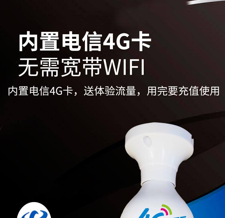 4g/5g摄像头 不用网络的远程监控摄影头无需wifi家用灯头式4g插卡黑科技摄像头