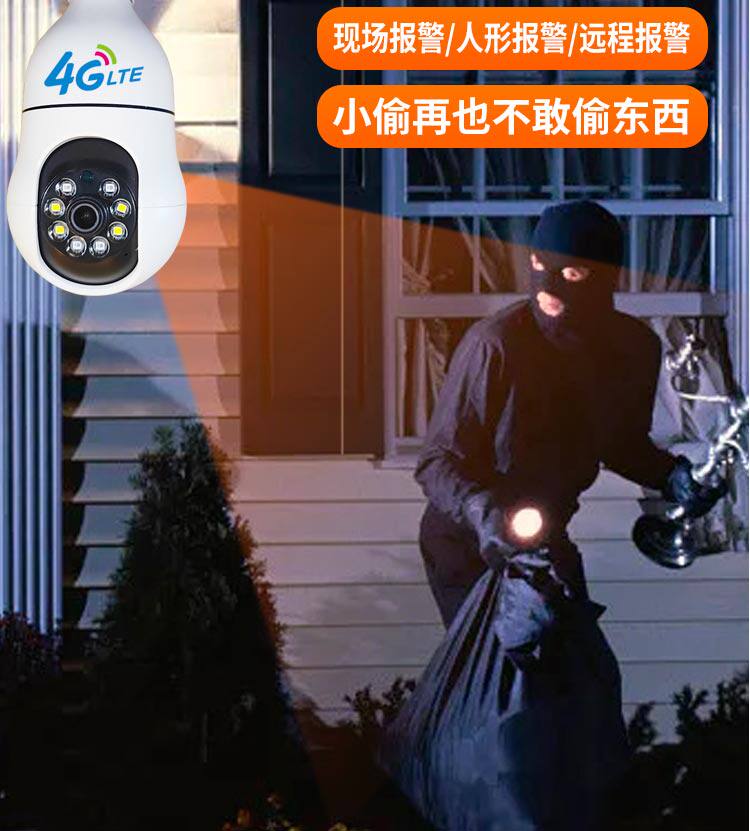 4g/5g摄像头 不用网络的远程监控摄影头无需wifi家用灯头式4g插卡黑科技摄像头