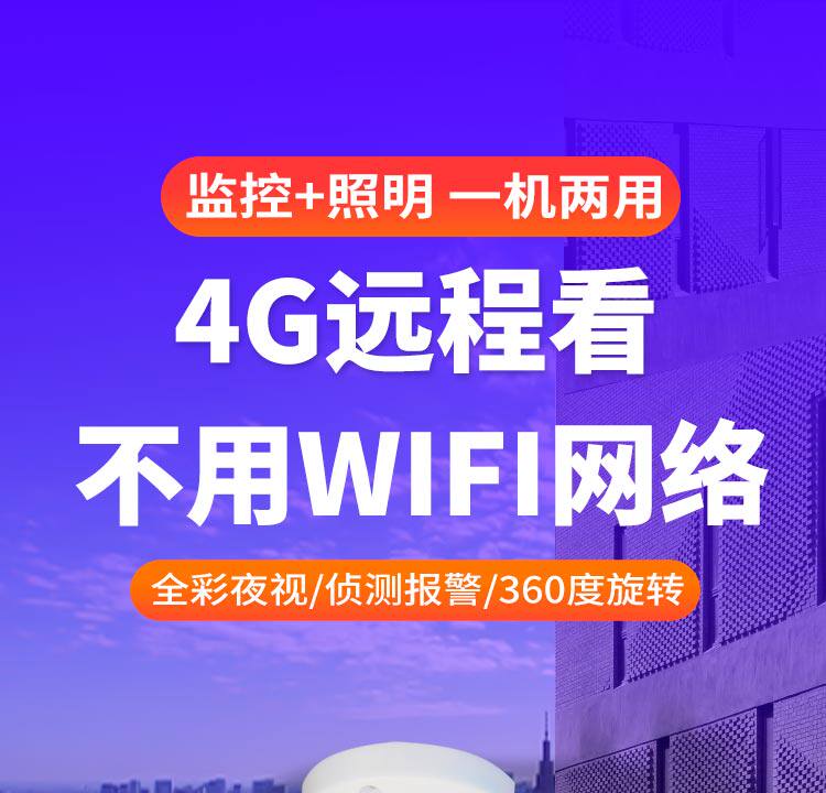 4g/5g摄像头 不用网络的远程监控摄影头无需wifi家用灯头式4g插卡黑科技摄像头
