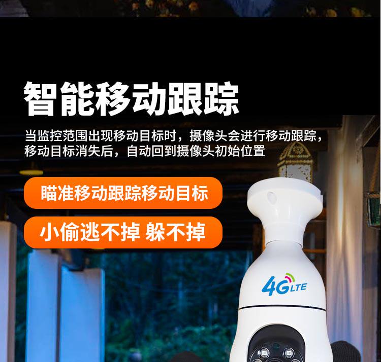 4g/5g摄像头 不用网络的远程监控摄影头无需wifi家用灯头式4g插卡黑科技摄像头
