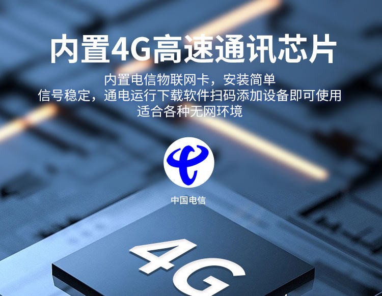 4g/5g摄像头 户外无网络手机远程监控器无需wifi家用插卡摄像头4g免充值摄影头