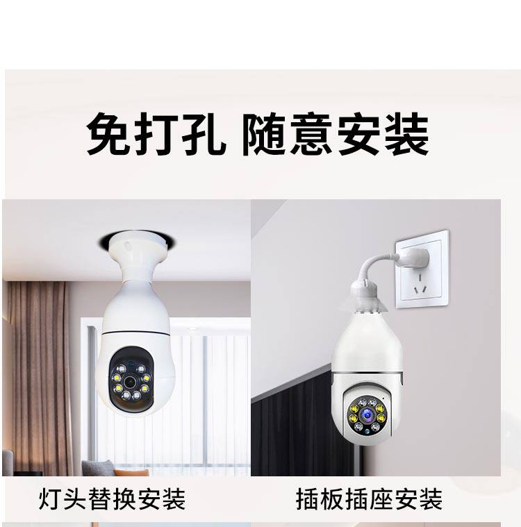 4g/5g摄像头 不用网络的远程监控摄影头无需wifi家用灯头式4g插卡黑科技摄像头