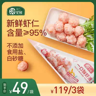 Xingpu take a bite of fresh shrimp, smooth and convenient ingredients, low-fat fresh shrimp, shrimp