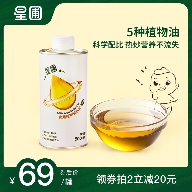 Star Garden hot stir-fry oil virgin edible blending oil 500ml five kinds of vegetable oil with more than stir-fried vegetable oil blending oil