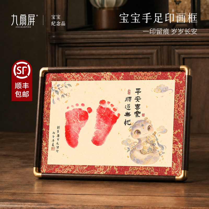 Solid Wood Rounded Corner Mortise and Tenon Frame with Handwritten Replica of Chinese Style Snake Baby's Hand and Foot Prints for a Full Month and First Birthday Keepsake Solid Wood Rounded Corner Mortise and Tenon Frame with Handwritten Replica of Chinese Style Snake Baby's Hand and Foot Prints for a Full Month and First Birthday Keepsake