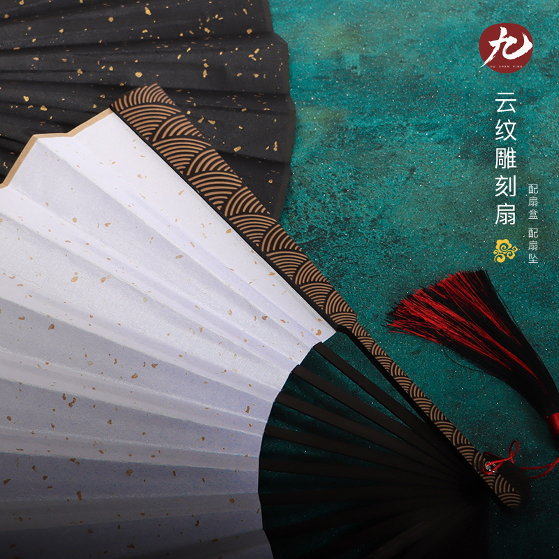 Folding fan ancient style national style blank silk cloth fan surface fan cloud pattern carving pattern fan pendant tassel male and female Hanfu with fan