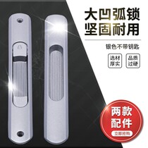 Aluminum alloy push-pull door lock sliding door one-shaped strip lock balcony kitchen bathroom door concave lock hook fastener