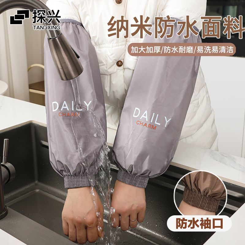 防水袖套:现代厨房生活的守护者