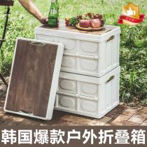 Outdoor camping storage box folding box camping organizing box car trunk storage box wooden cover clothes storage box