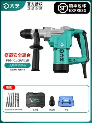 Dayi 1050W electric hammer drill 05-26 impact drill with safety clutch concrete electric drill industrial grade high power electric hammer drill