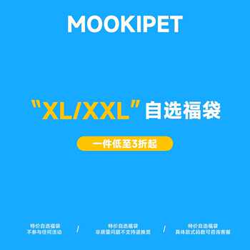 Xl/xxl welfare products mookipet pet clothing small dog coat t-shirt sweater vest cat and dog clothing