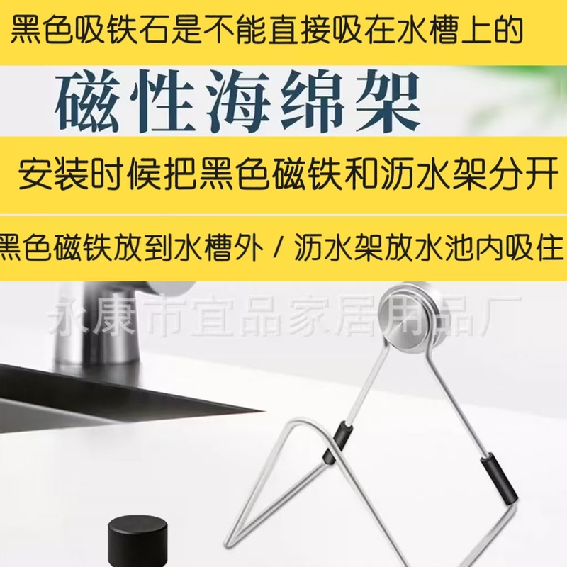 Magnetic Sponge Drain Rack, Kitchen No-Drill Steel Wool Drain Rack, Scouring Pad Sponge Drain Rack