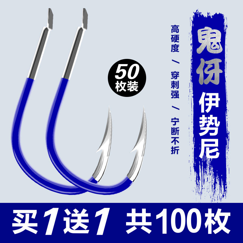 Fishing hook Import Ghost Tooth Iseny Fish Hook Bulk new Kanto Izu Crooked mouth Japanese Flagship Store