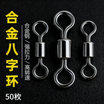 American 8-character ring connector eight-character sub-ring strong American 8-character ring connector eight-character sub-ring strong
