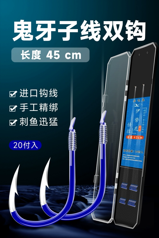 lưỡi câu Lưỡi câu cá Iseni chính hãng gắn sợi phụ móc đôi thành phẩm chống cuốn ma răng mới Kanto câu cá hoang dã lưỡi câu cá đặc biệt lam luoi cau ca loc luoi cau ro phi