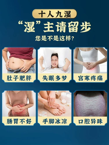 Пекинг Тонгрен Таун Ай Ронг Спокойный Плачковал мокрый холодный ай -пупочный патч