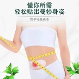 Нанкин Tongrentang Жирная мембрана тепловая мембрана наклейки на теплообменные наклейки на стикеры для мужчин и женщин. Аутентичный официальный бренд сайта