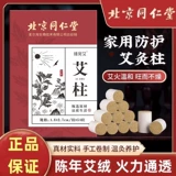 Пекин Тонгрентанг Аадху Честь Семейство Семейство Семейство Портативное пример