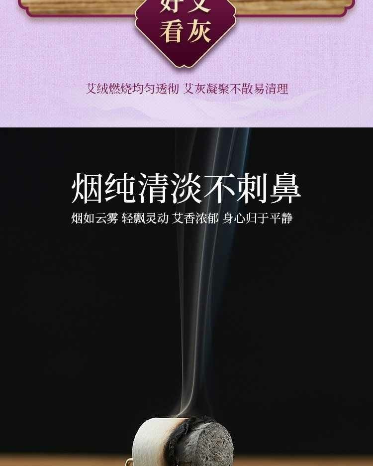 北京同仁堂 陳年艾柱艾條一盒 艾絨純絨艾草條 三年封存陳艾