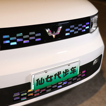Wuling Hongguang miniev starry stickers Mini EV net standard modified car body pull flower decoration stickers