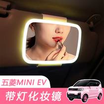 Wuling Hongguang miniev car sunshade cosmetic mirror mini EV car LED dressing mirror interior modification