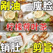 Lotus leaf lemon tea scrapes away greasy oil winter melon barley water clears heat and small melon tea is suitable for soaking in water.